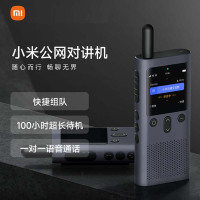 小米公网对讲机 5000公里 酒店餐饮工地办公户外自驾游手台(4G全网通+Type-c充电