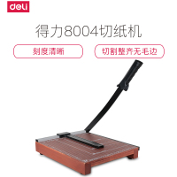 得力deli8004切纸机A4 木质 切纸刀