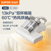 苏泊尔RC-D902除螨仪床上家用除螨仪双杯大吸力紫外线杀菌去螨虫高温热风烘干手持除螨仪