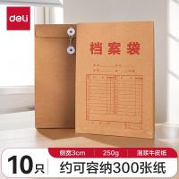 得力 8383档案袋 (黄)(10个/包)