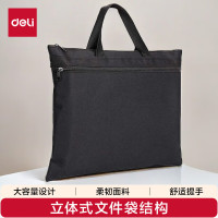 得力5840 手提式双层收纳袋 (黑)(只)