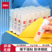 得力7108固体胶(透明)(21g/支)24支装