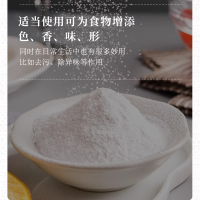 漂牌食用碱200克/包