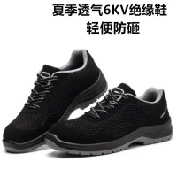 eilei固邦特夏季透气防砸防电劳保鞋
