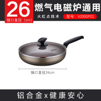 苏泊尔(SUPOR)VJ26GP01 平底锅火红点煎锅无油烟锅具26cm电磁炉燃气灶通用