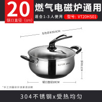 苏泊尔(SUPOR) VT20HS01 304不锈钢汤锅20cm双耳锅具可立盖电磁炉燃气灶通用
