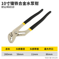 波斯 BS246010镍铁合金水泵钳10寸