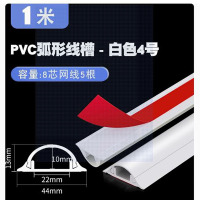pvc白色卡线槽明装塑压线槽地面线槽厚白色(4公分)