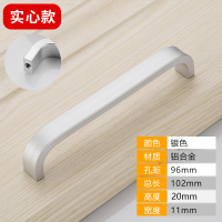抽屉柜门拉手实心 铝合金拉手孔距96mm 高20mm*宽11mm(10个装)