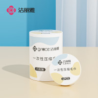 洁丽雅一次性压缩毛巾25*50cm*6粒