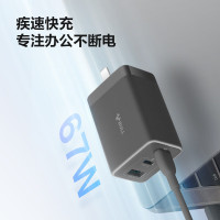 公牛(BULL) 充电器 67W氮化镓 GNV-A1673