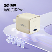 公牛(BULL) 充电器 30W氮化镓 香草白 GNV-AF130P