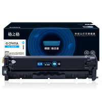 格之格 G CF411A臻选版 硒鼓 2500页 青色 适用机型:HP Color LaserJet M452DW