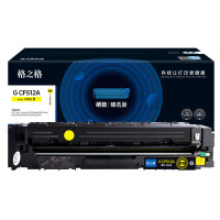 格之格 G CF512A臻选版 硒鼓 1400页 黄色 适用机型:HP Color LaserJet M154A