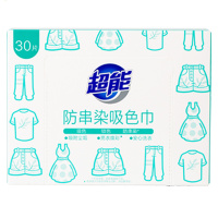 超能防串染吸色巾 30 片