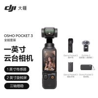 大疆创新Osmo Pocket 3手持数码相机旅游vog高清全能套装+128G极速卡