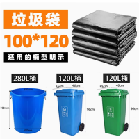 亮净净大号垃圾袋100*120 特厚型400只