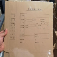 鑫腾达会计档案凭证720克无酸纸220*305*30MM 10个装/包