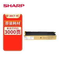 夏普(SHARP)SF-30CT-YC 黄色墨粉盒(适用SF-S271RC机型) 约3000页