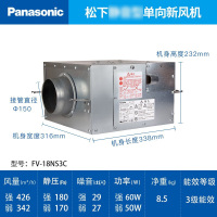 松下(Panasonic)新风系统 426风量/FV-18NS3C 含辅材含安装