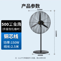 钻石牌 FS-50工业落地扇风扇强力牛角扇大风力电风扇工厂车间立式摇头风扇 (铜线电机,ABS扇叶)