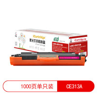 莱盛I系列 LSIC-CE313A 粉仓品红色全新有芯片 1K HP CP1025,MP175/M275,CANON