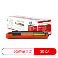 莱盛I系列 LSIC-CE312A 粉仓黄色全新有芯片 1K HP CP1025,MP175/M275,CANON