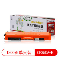 莱盛I系列 LSIC-CF350A-E 粉仓易加粉黑色全新有芯片 1.3K HP CP1025,M175/M275