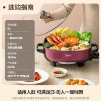 美的多功能电火锅MC-LHN30D绛紫色6L 1800W