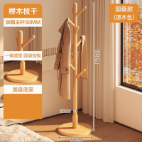 榉木实木衣架底座36CM高度173CM