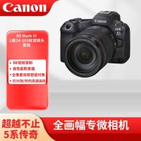 佳能(Canon)EOS R5 Mark II L级24-105标准镜头套装
