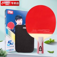 红双喜五星成品拍 横拍双反带包H5002 单拍