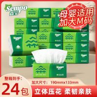 森宝抽纸3层压花餐巾纸卫生纸 RCA080M2(24 包箱装) 133*190mm 3层 80克/抽