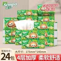 森宝抽纸小猴纸4层加厚整箱RCG080L3A(24 包箱装) 140*175mm 4层 80克/抽