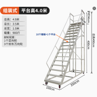 追梦龙 家用搬货取货登高梯可移动带轮子 平台离地4.0米灰白 1.0米宽(常规款)