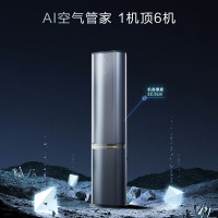 海信KFR-72LW/C300V-X1 3匹新风空调 220m3/h风量 离子净化柜机空调