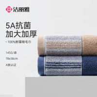 洁丽雅甄选毛巾系列~海的方向240282MA 2条装 颜色随机