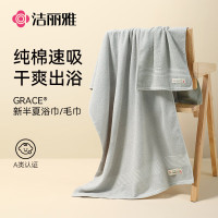 洁丽雅新半夏毛浴巾套系W3188+W1028毛浴套装