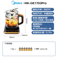 美的养生壶MK-GE1703Pro