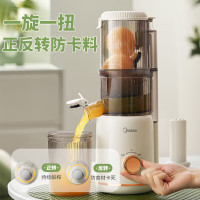 美的原汁机榨汁机MJ-ZZ12W7-002