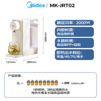 美的即热电热水瓶MK-JRT02
