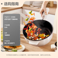 美的电火锅MC-HCG2571