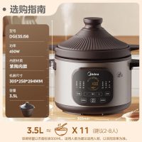 美的电炖锅DGE35J56