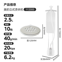 美的 挂烫机YY2000