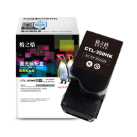 格之格NT-CP350XBK碳粉盒 CTL-350HK[商专版]大容量黑色 适用于Pantum 打印机