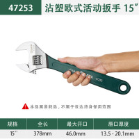 世达47253-沾塑欧式活动扳手15