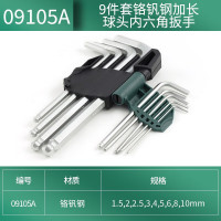 世达09105A-9件铬钒钢加长球头内六角扳手组套