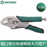 世达71106-圆口带刃快速释放大力钳7