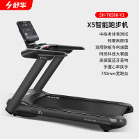 舒华(SHUA)SH-T6500-Y1跑步机高端家用商用舒华X5豪华跑步机 不带彩屏