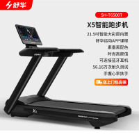 舒华(SHUA)跑步机SH-T6500T 带彩屏